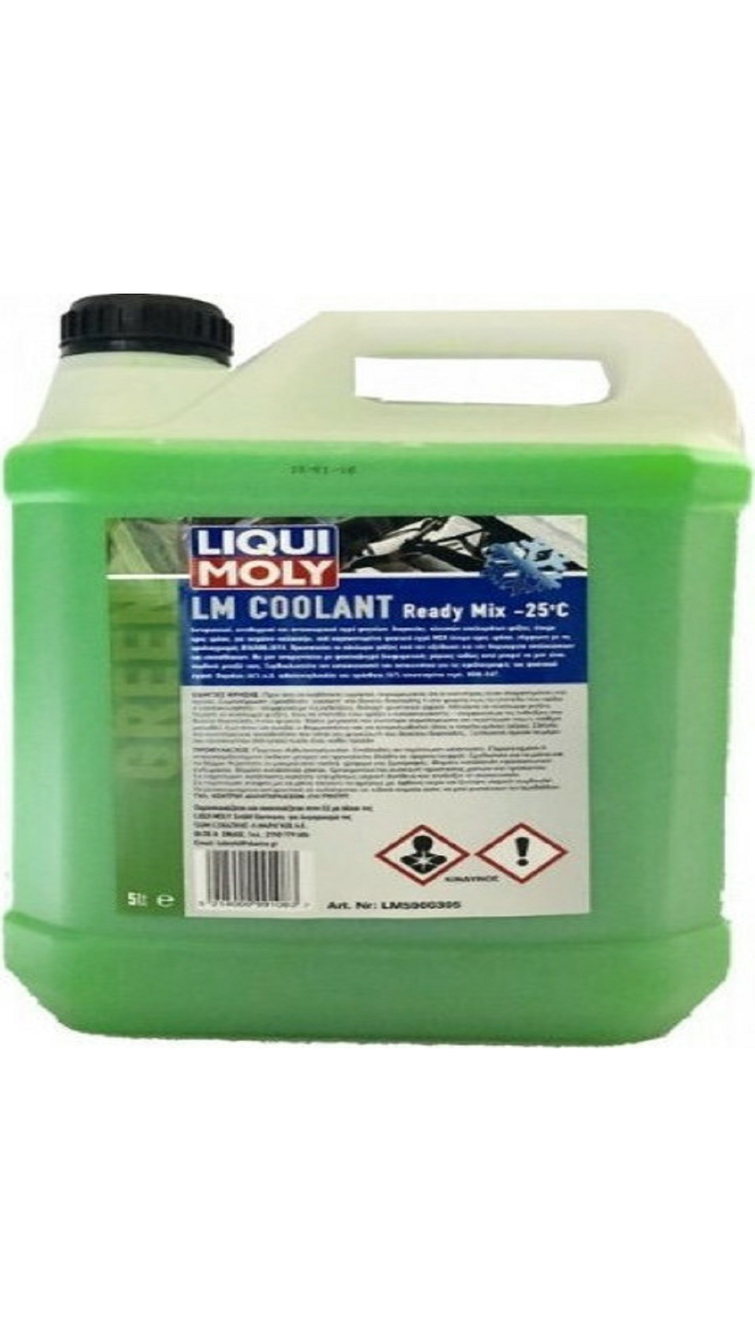 ΑΝΤΙΨΥΚΤΙΚΟ READY MIX GREEN LIQUI MOLY 5L