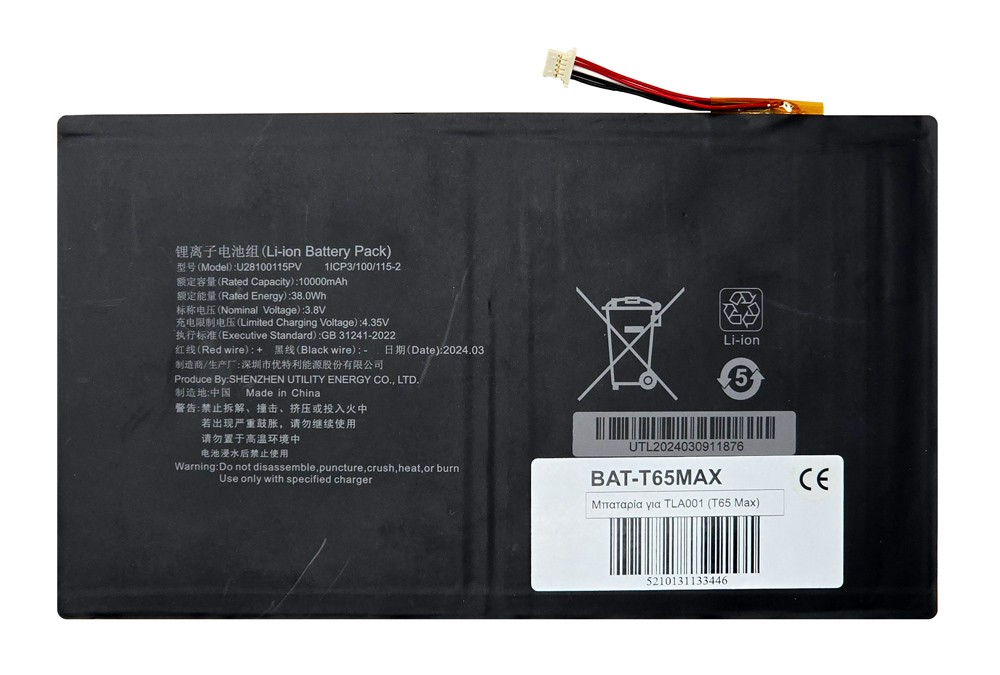 Μπαταρία για Teclast tablet T65 Max
