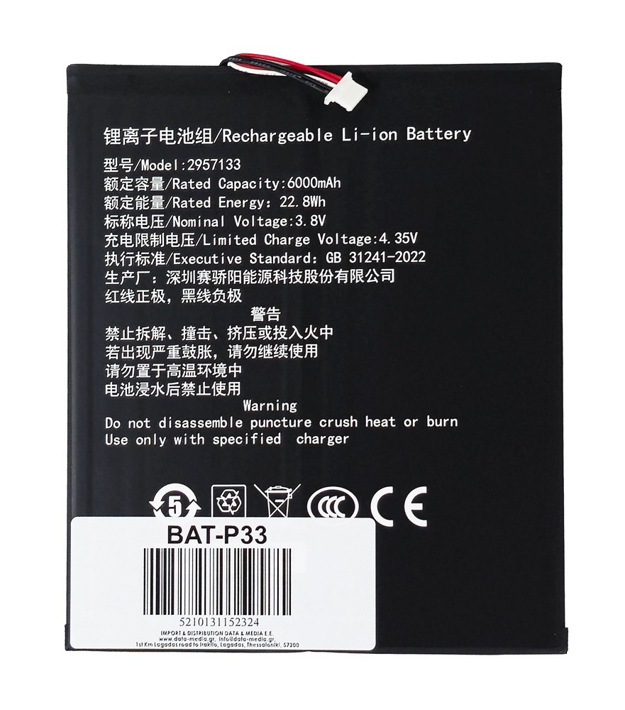 Μπαταρία για Teclast tablet P33