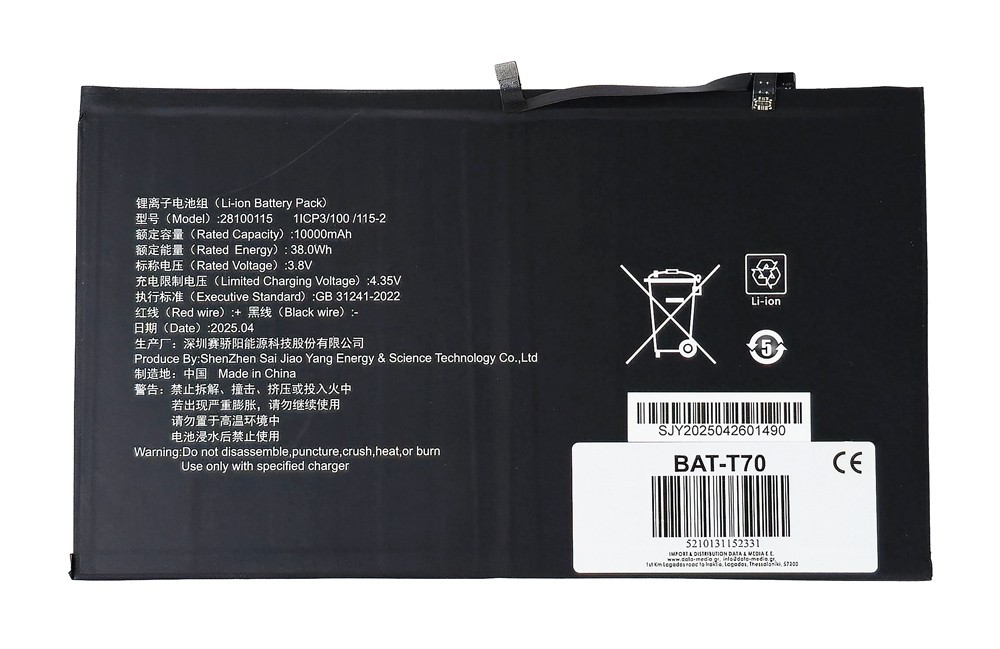 Μπαταρία για Teclast tablet T70