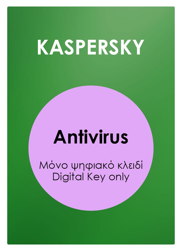 KASPERSKY Standard ESD, 5 συσκευές, 1 έτος