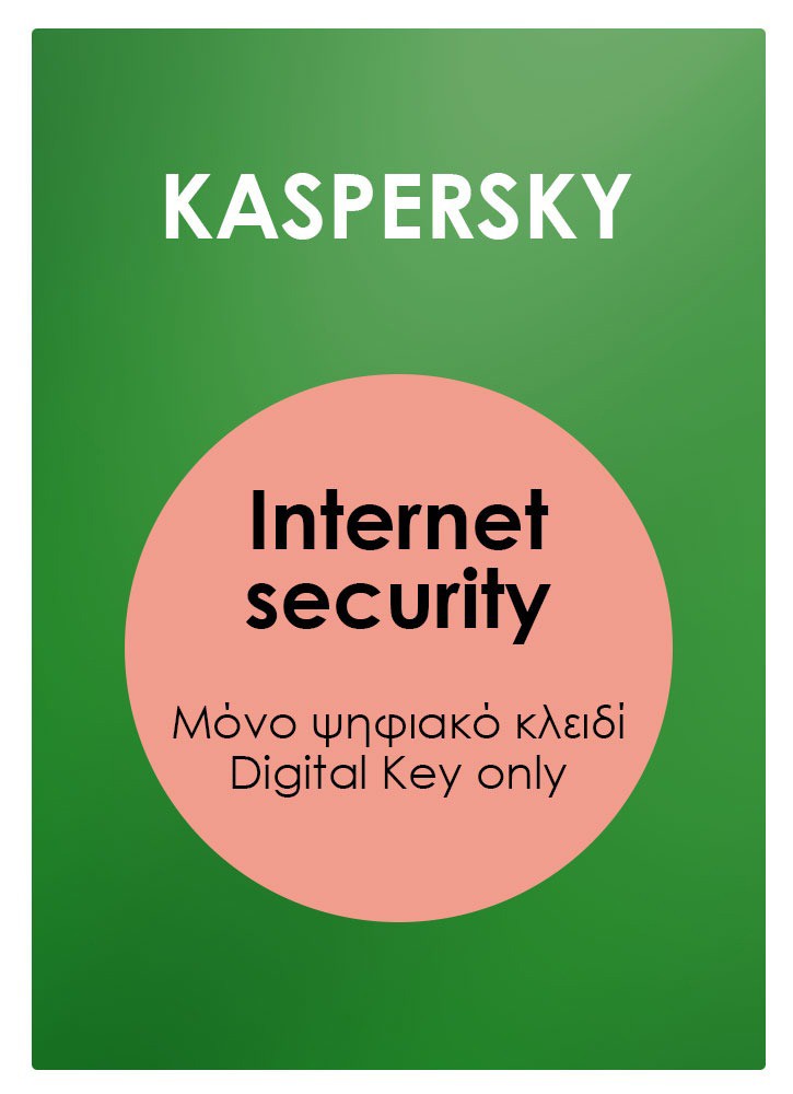 KASPERSKY Internet security Plus ESD, 10 συσκευές, 1 έτος