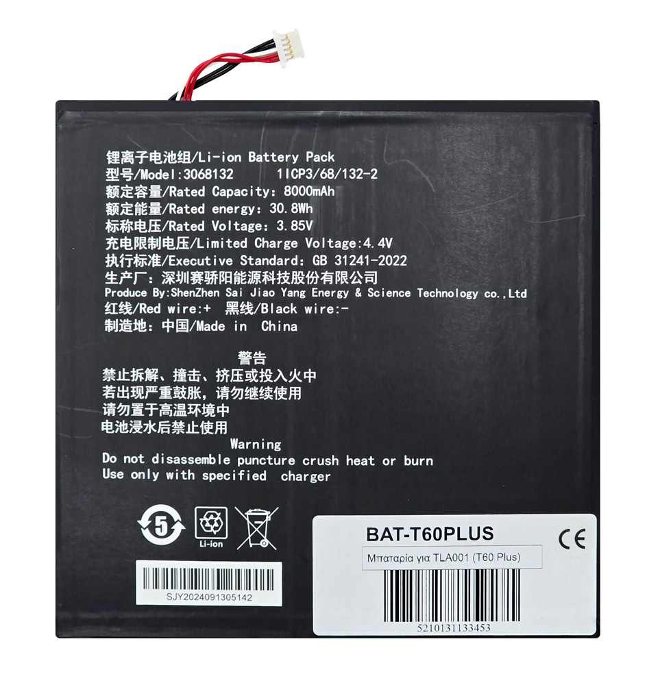Μπαταρία για Teclast tablet T60 Plus