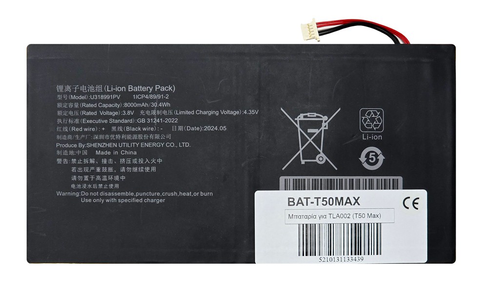 Μπαταρία για Teclast tablet T50 Max
