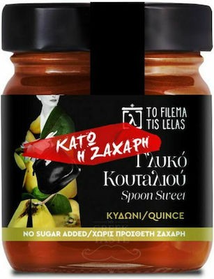 Γλυκό Κουταλιού Κυδώνι Χωρις Ζάχαρη "Το Φίλεμα Της Λέλας"