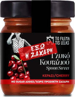 Γλυκό Κουταλιού Κεράσι Χωρις Ζάχαρη "Το Φίλεμα Της Λέλας"