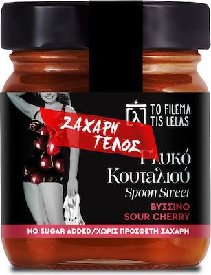 Γλυκό Κουταλιού Βύσσινο Χωρις Ζάχαρη "Το Φίλεμα Της Λέλας"