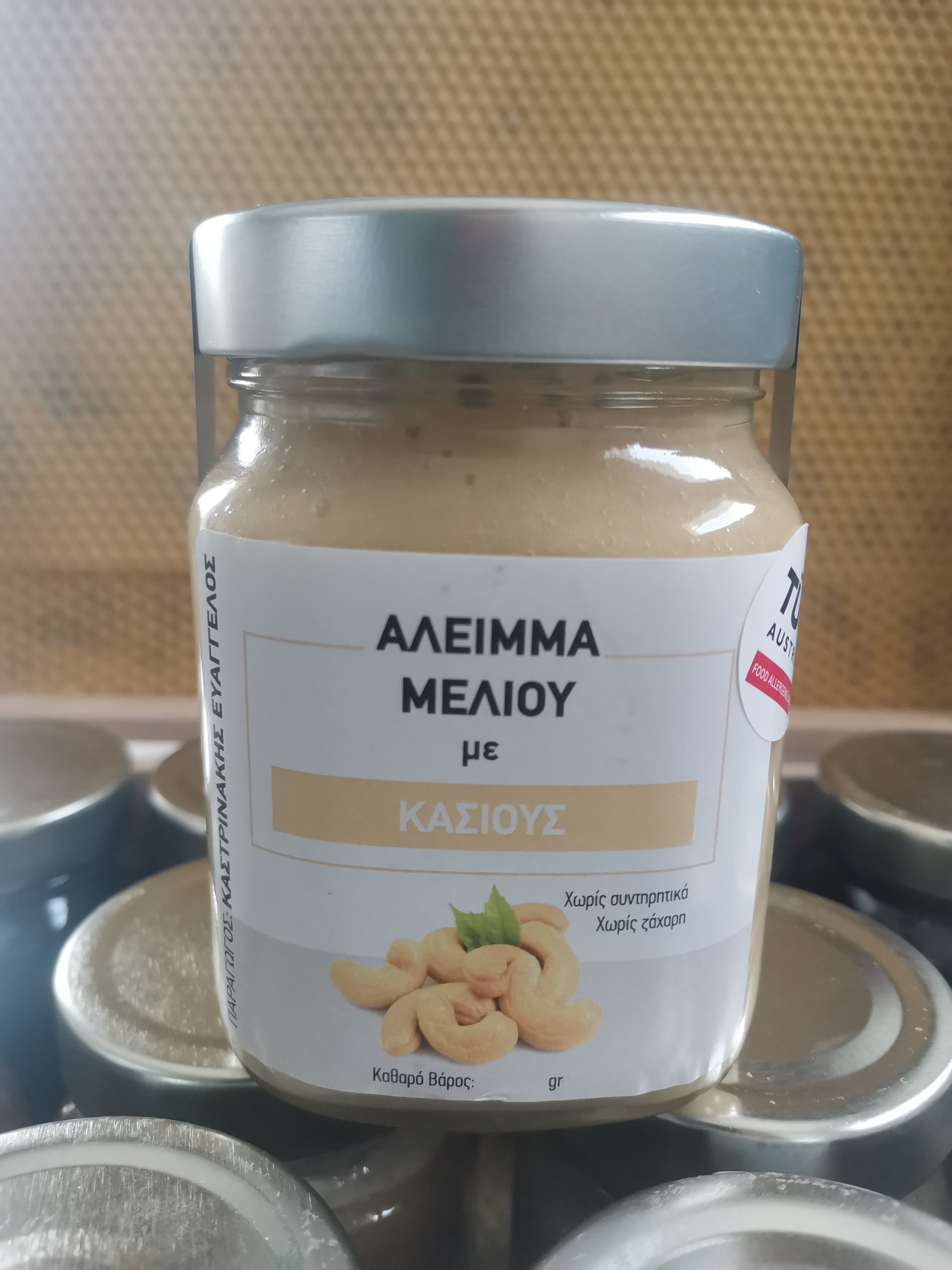 ΑΛΕΙΜΜΑ ΜΕΛΙΟΥ ΜΕ ΚΑΣΙΟΥΣ 300ΓΡ