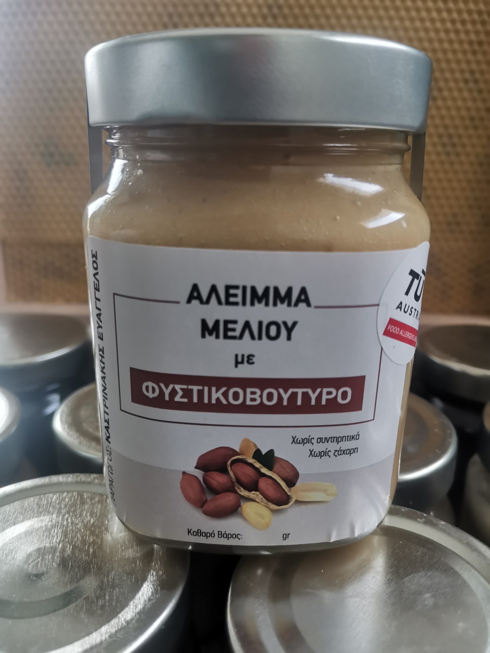 ΑΛΕΙΜΜΑ ΜΕΛΙΟΥ ΜΕ ΦΥΣΤΙΚΟΒΟΥΤΥΡΟ 300ΓΡ