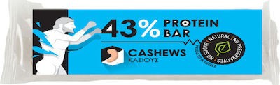 Από ΚΑΡυΔΙΑΣ Μπάρα με 43% Πρωτεΐνη & Γεύση Κάσιους 60gr