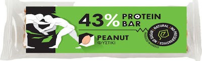 Μπάρες πρωτεΐνης Από ΚΑΡυΔΙΑΣ Φιστίκι Peanut 60γρ