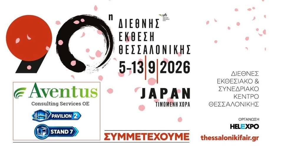 Aventus Consulting Services OE at the 90th Thessaloniki International Fair - 2026