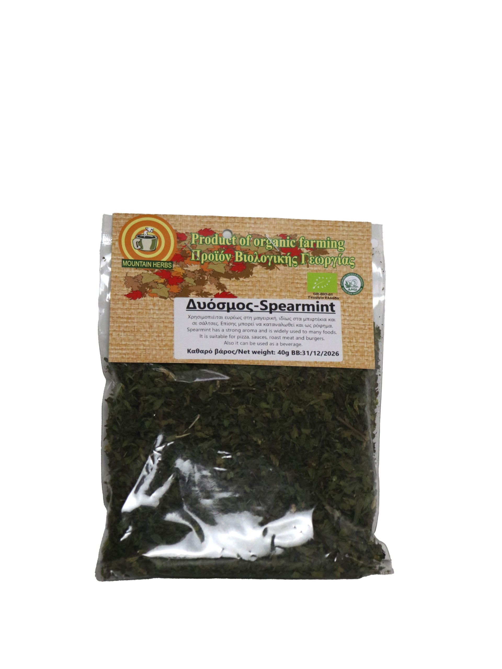 ΔΥΟΣΜΟΣ ΒΙΟΛΟΓΙΚΟΣ 30gr