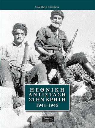 Η Εθνική Αντίσταση στην Κρήτη, 1941-1945