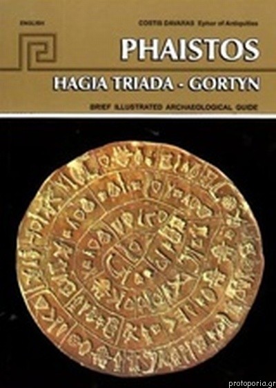 Faistos, Hagia Triada, Gortyn Brief illustrated archaeological guide