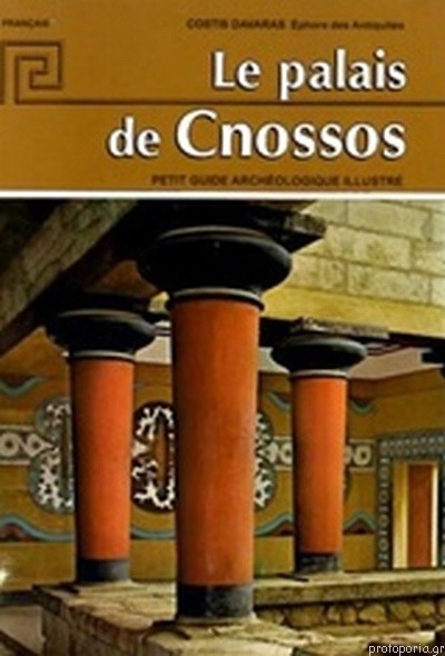 Le Palais De Cnossos Petit guide archeologique