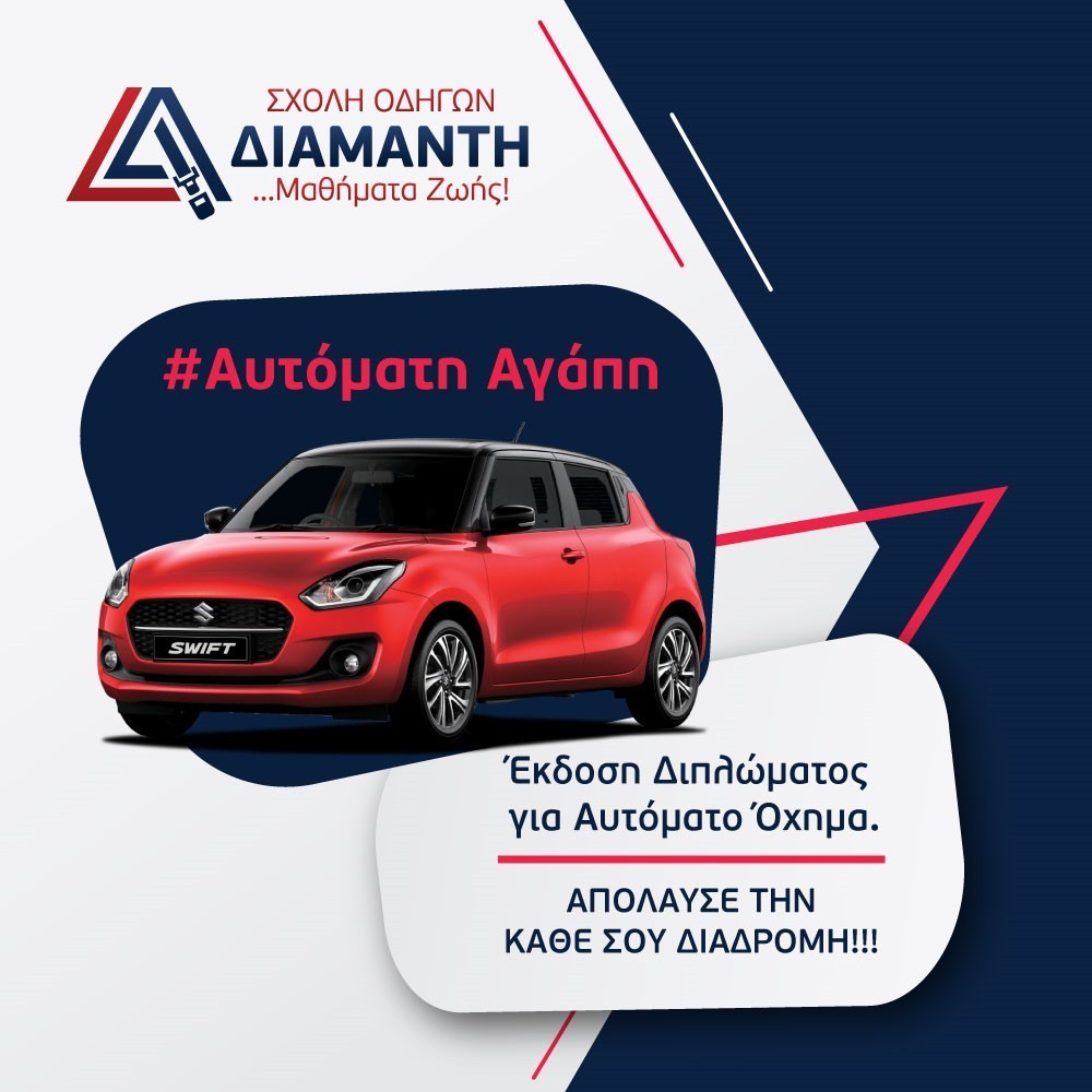 Αυτόματο όχημα