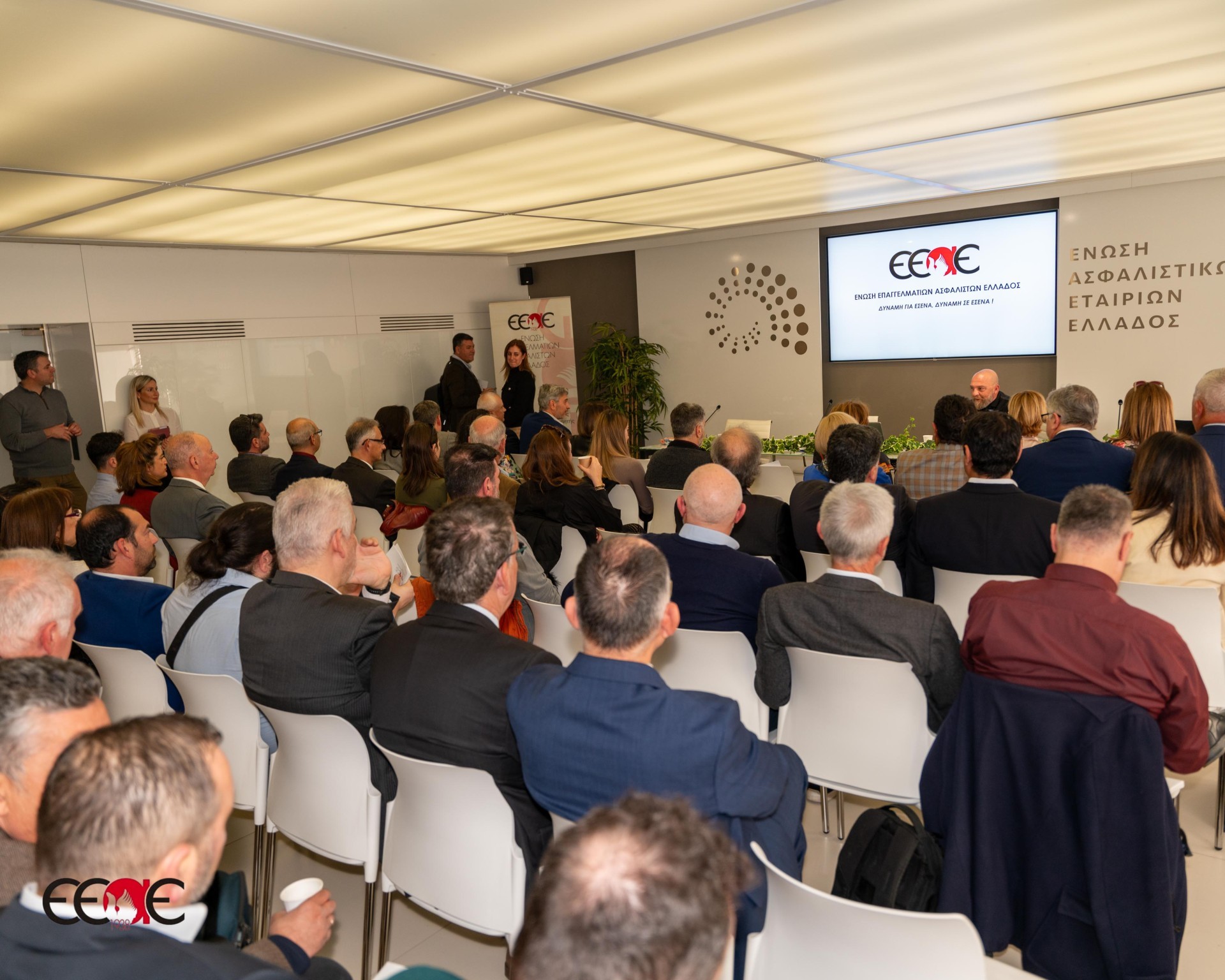 Eκδήλωση EEAE με θέμα: “Ν.4583/18 - Μία προσέγγιση για καλύτερη κατανόηση, συνέπεια στην συμμόρφωση και ανάπτυξη εργασιών”