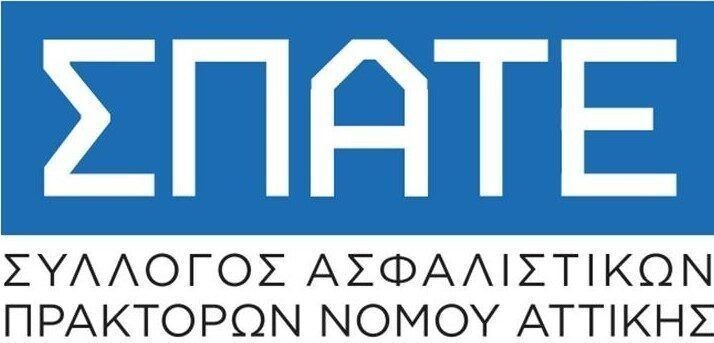 ΣΠΑΤΕ: Η απόφαση 2196/2025 του ΣτΕ, δικαίωση για καταναλωτές και διαμεσολαβητές. Επιτακτική πλέον η ανάγκη για κανόνες και στην Ελληνική Ασφαλιστική Αγορά.