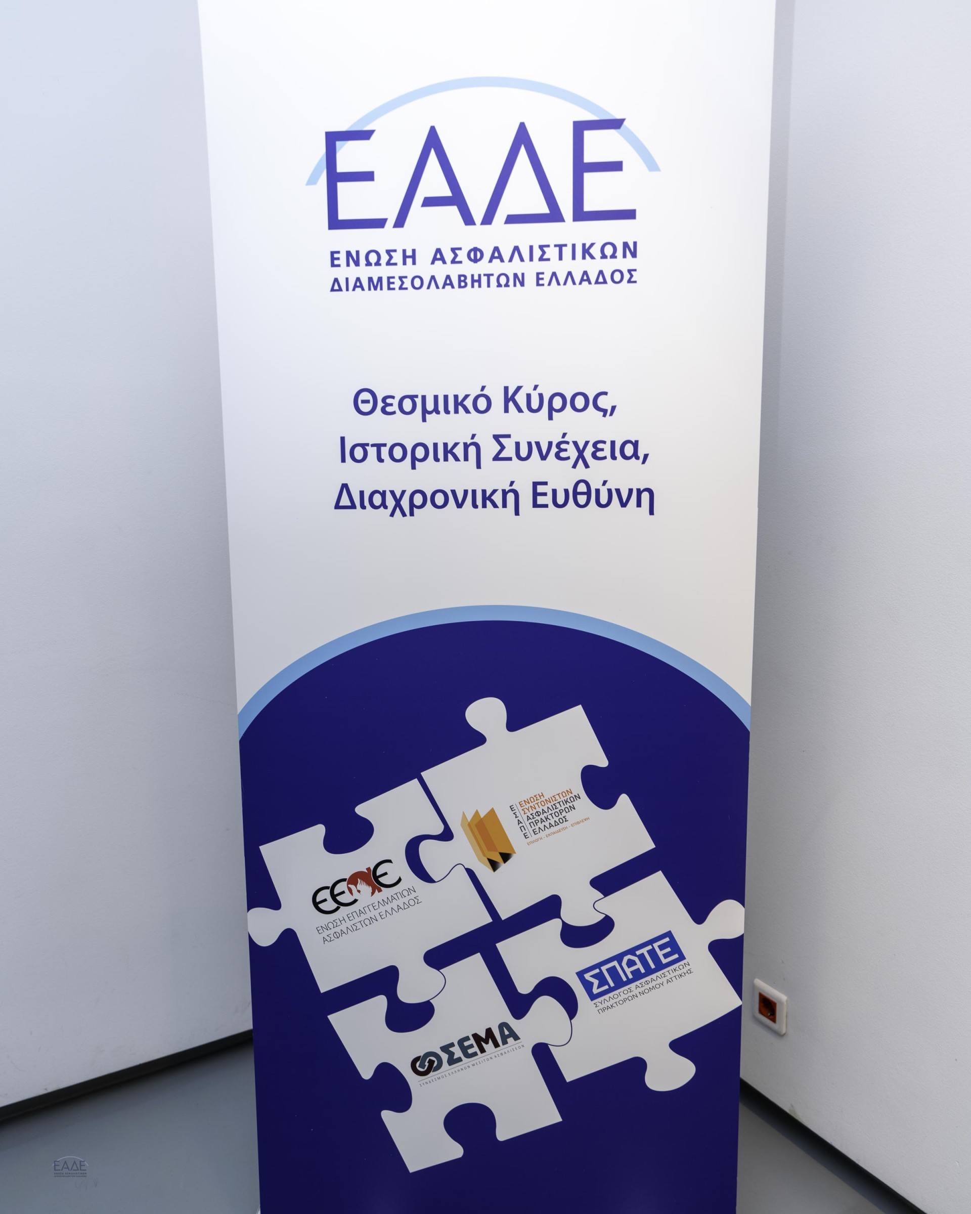 Βίντεο Εκδήλωσης ΕΑΔΕ 23-01-2026 στο Μουσείο Κυκλαδικής Τέχνης