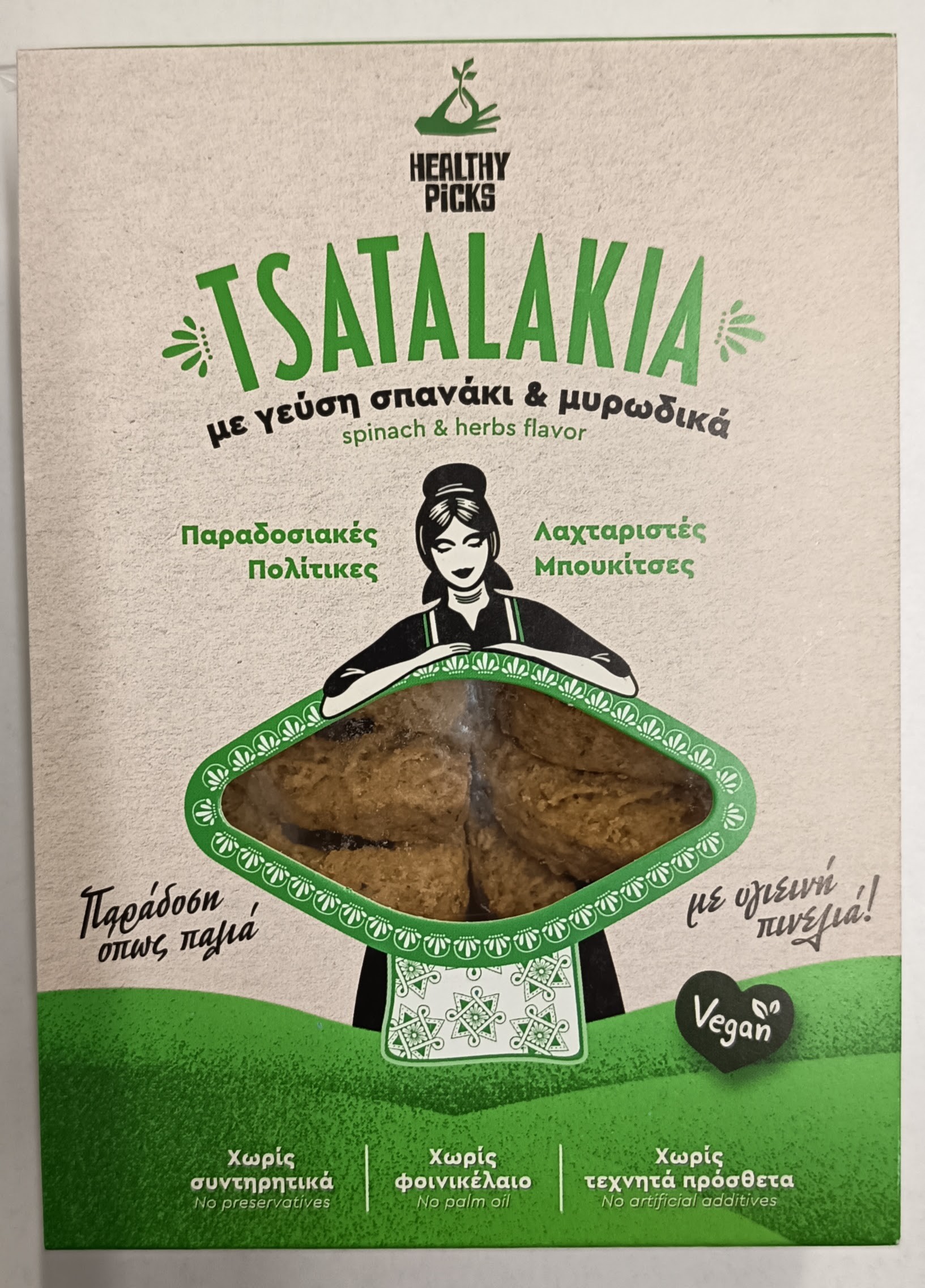 TSATALAKIA με γεύση Σπανάκι και Μυρωδικά