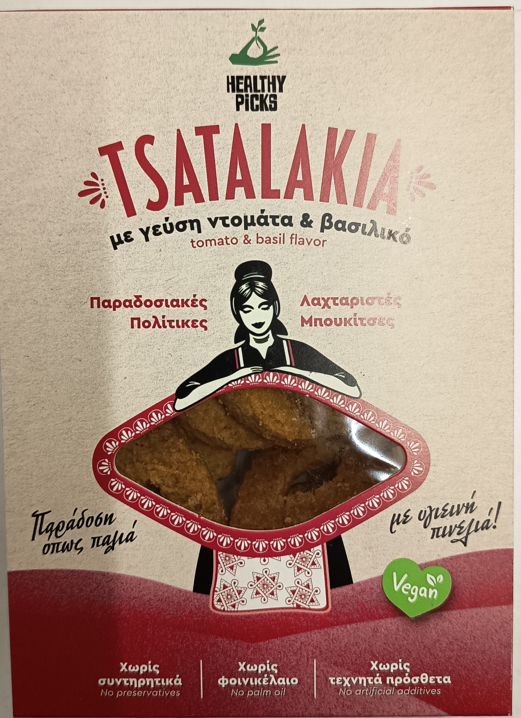 TSATALAKIA με γεύση Ντομάτα και Βασιλικό