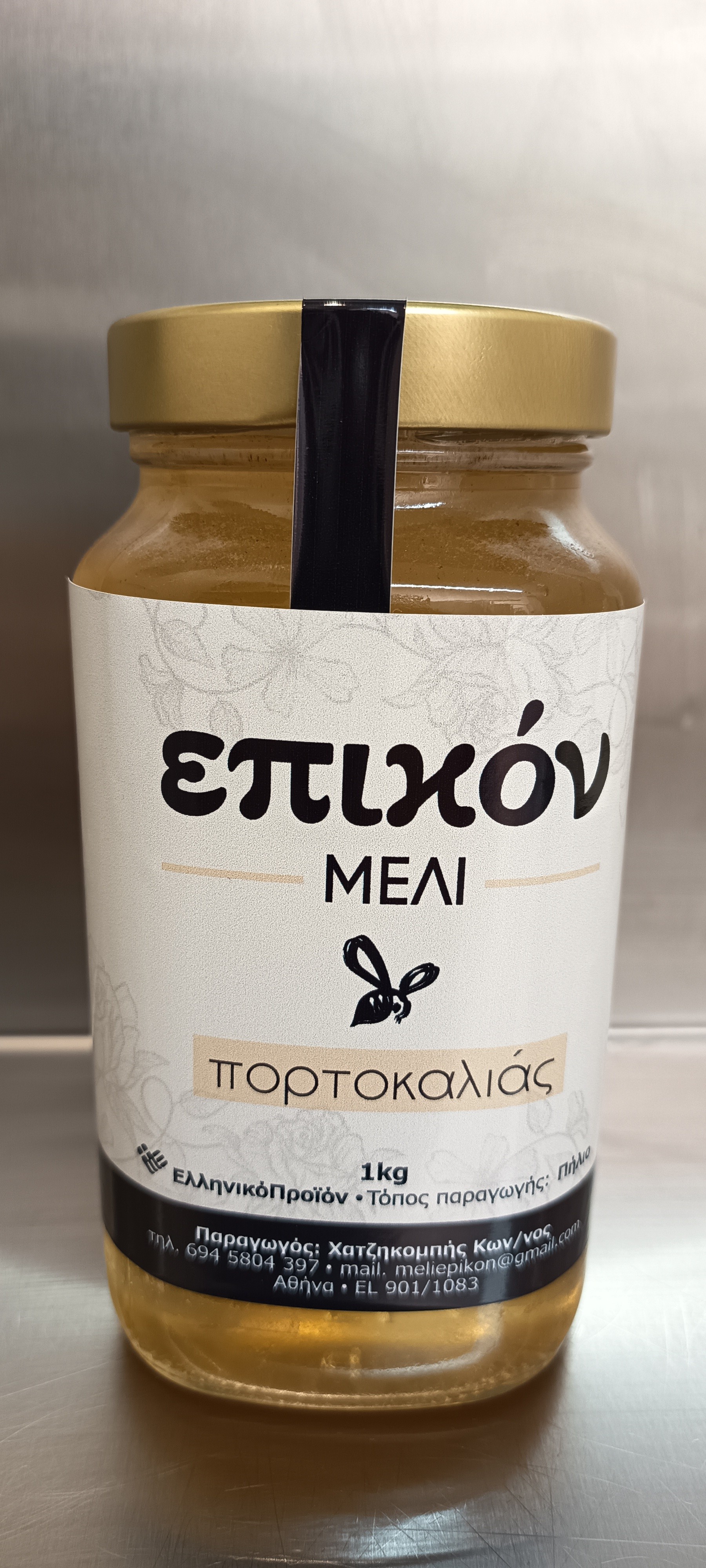 Μέλι Πορτοκαλιάς 1 kg