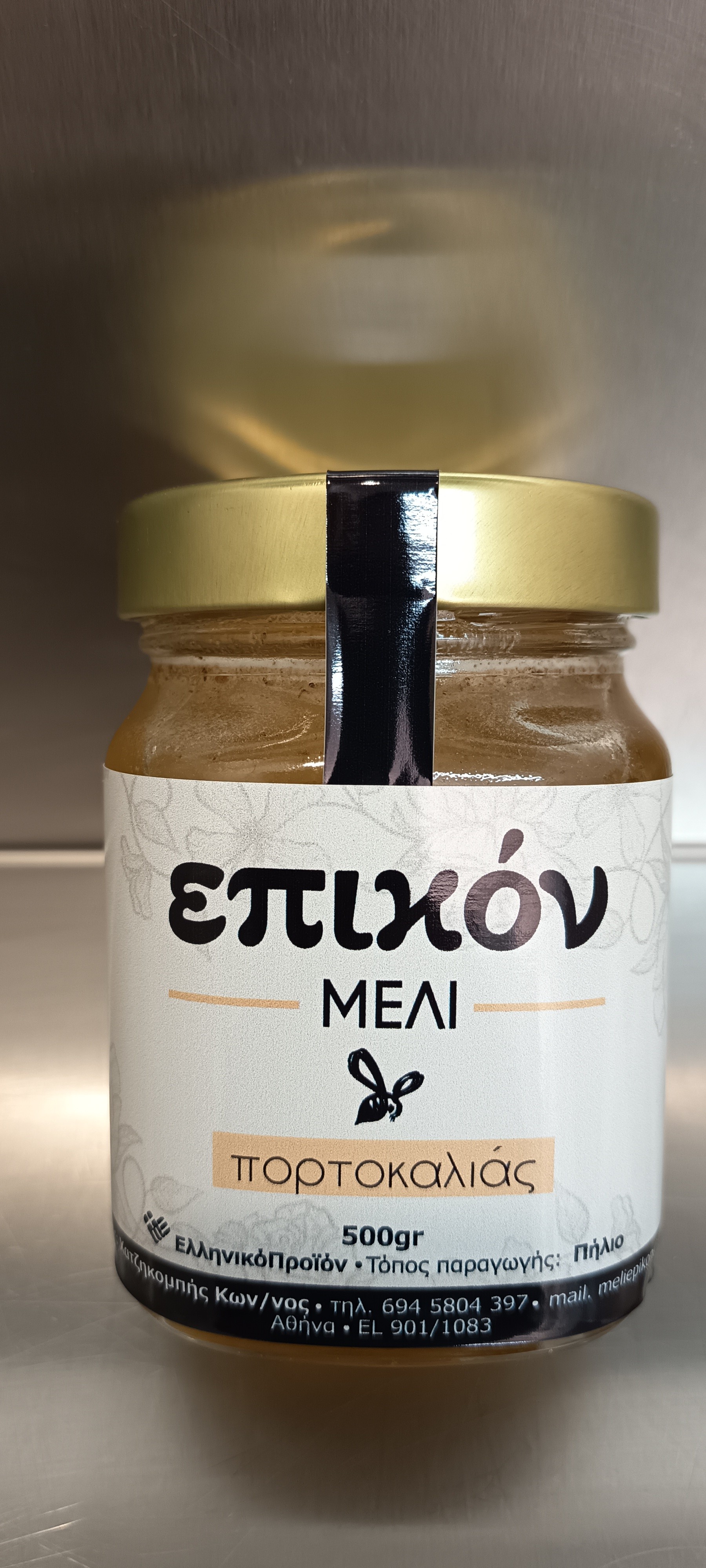 Μέλι Πορτοκαλιάς 500γρ.