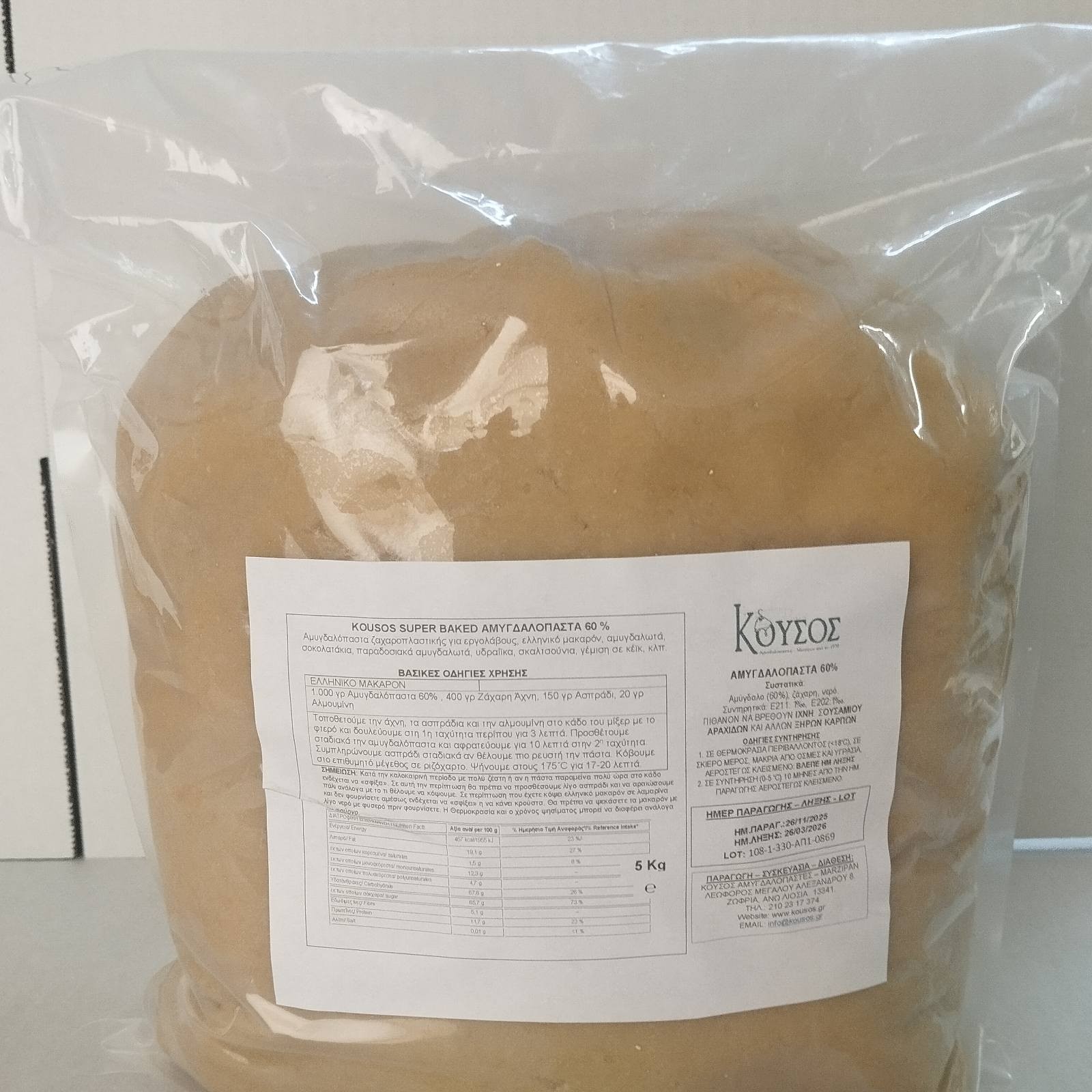 Αμυγδαλόπαστα 60%