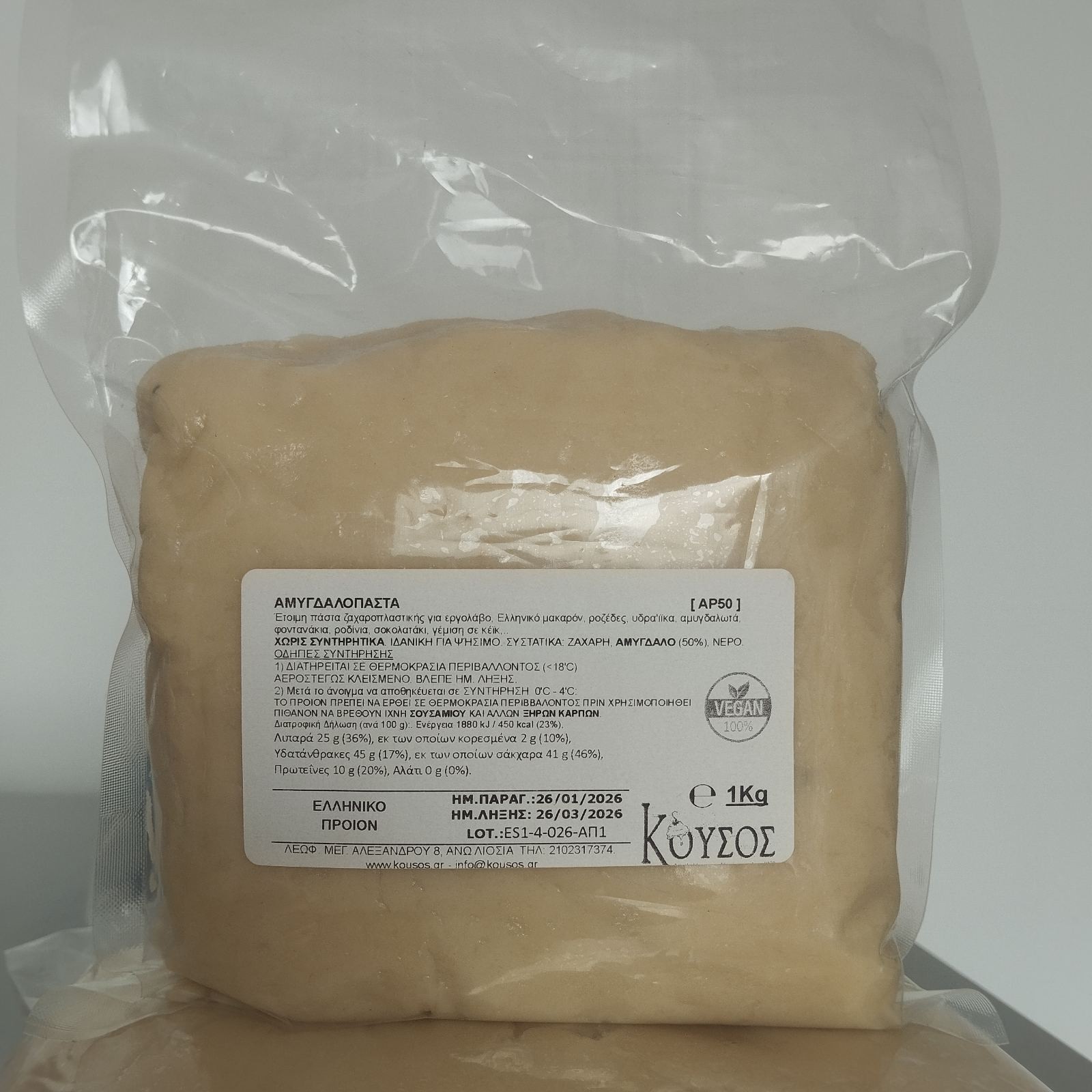 Κούσος Αμυγδαλόπαστα