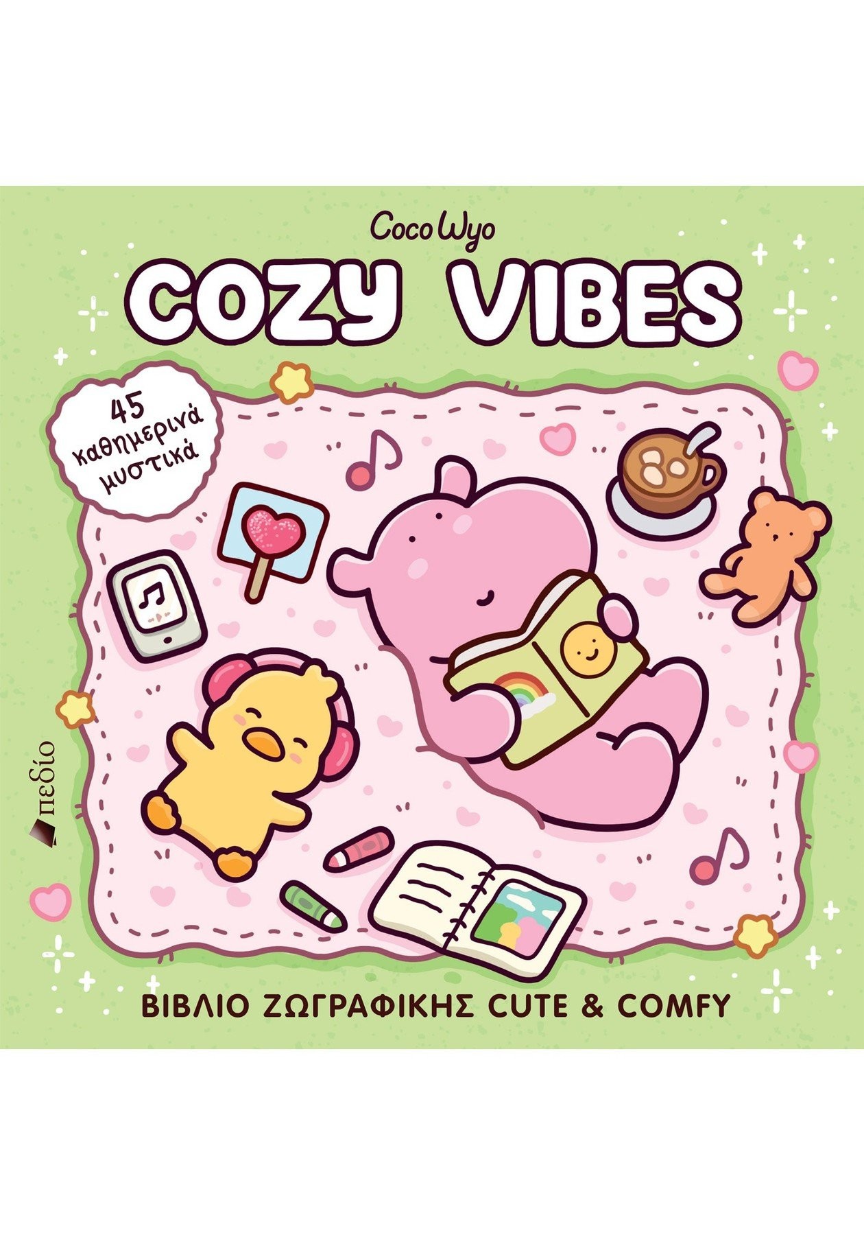 COCO WYO COZY VIBES COLORING BOOK