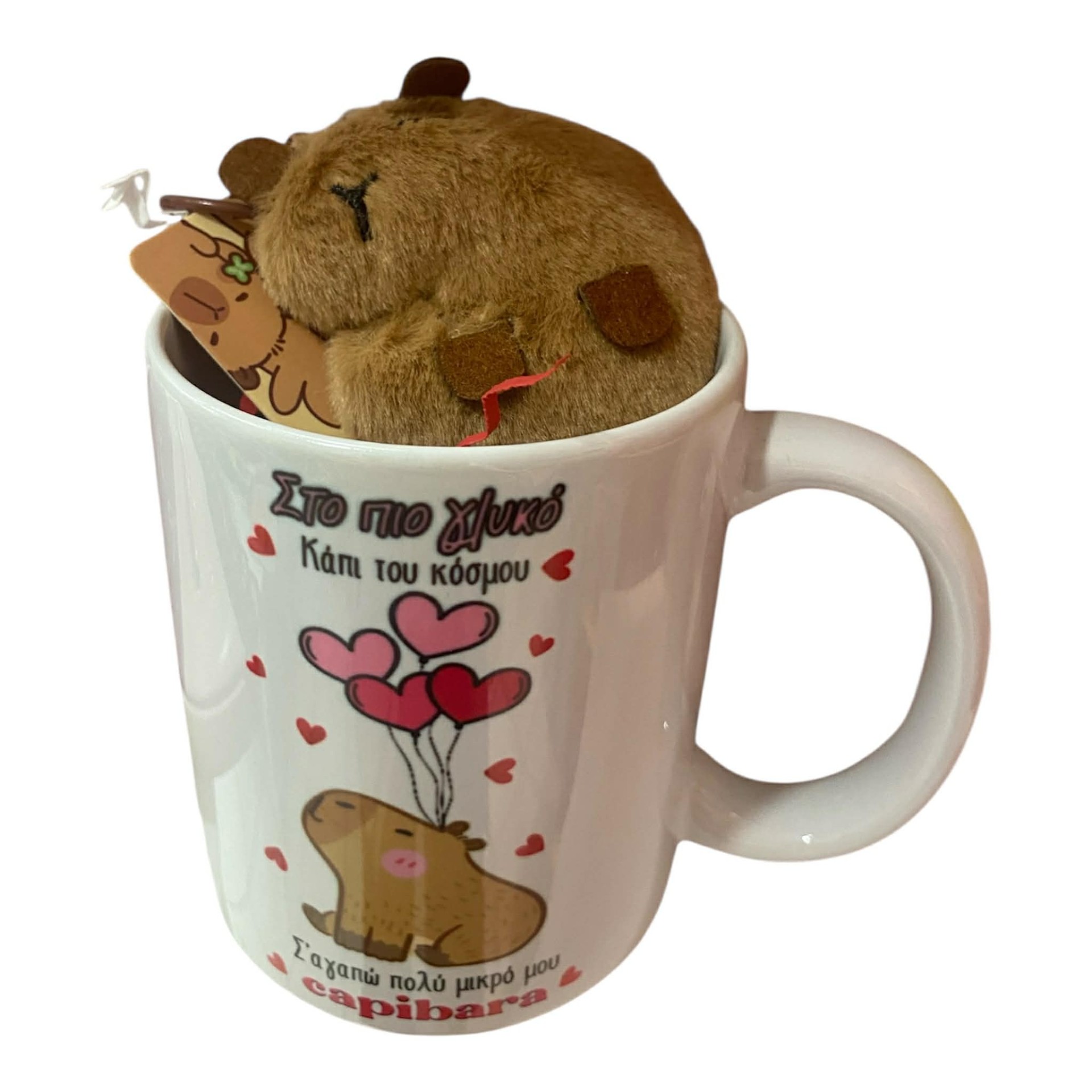 Κούπα με μπρελοκ Capibara
