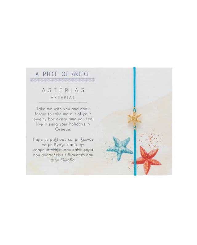 A Piece of Greece - Asterias