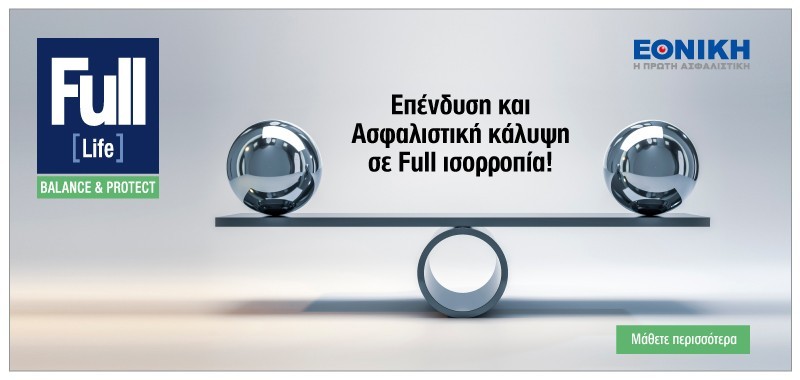 Ασφαλιστικό Επενδυτικό Πρόγραμμα Αποταμίευσης - Συνταξιοδότησης