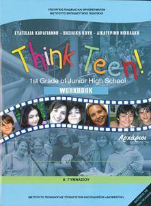 ΑΓΓΛΙΚΑ Α ΓΥΜΝΑΣΙΟΥ THINK TEEN! 1ST GRADE ΑΡΧΑΡΙΟΙ WORKBOOK