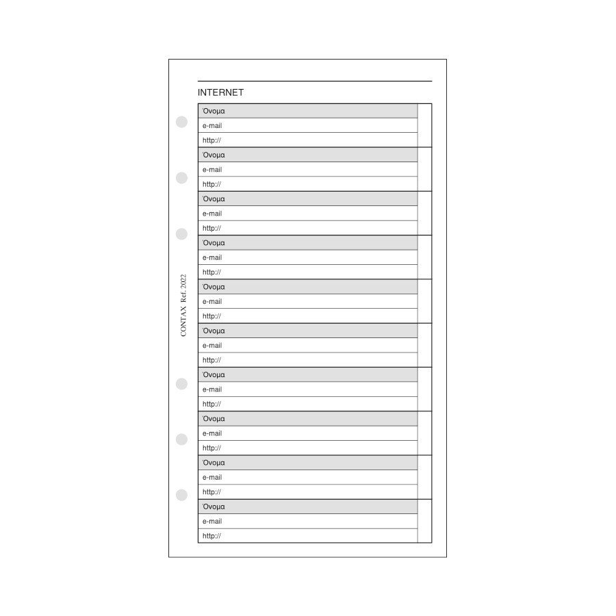 ΔΙΕΥΘΥΝΣΕΙΣ INTERNET (PERSONAL)