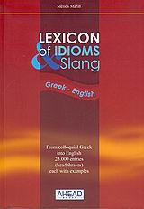 LEXICON OF IDIOMS & SLANG GREEK - ENGLISH