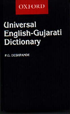 OXFORD UNIVERSAL ENGLISH-GUJARATI DICTIONARY@ HC