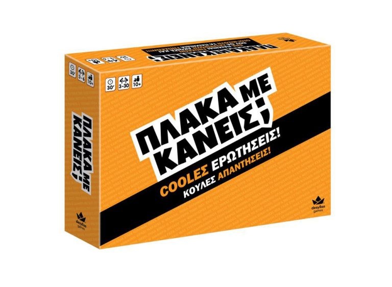 ΠΛΑΚΑ ΜΕ ΚΑΝΕΙΣ;