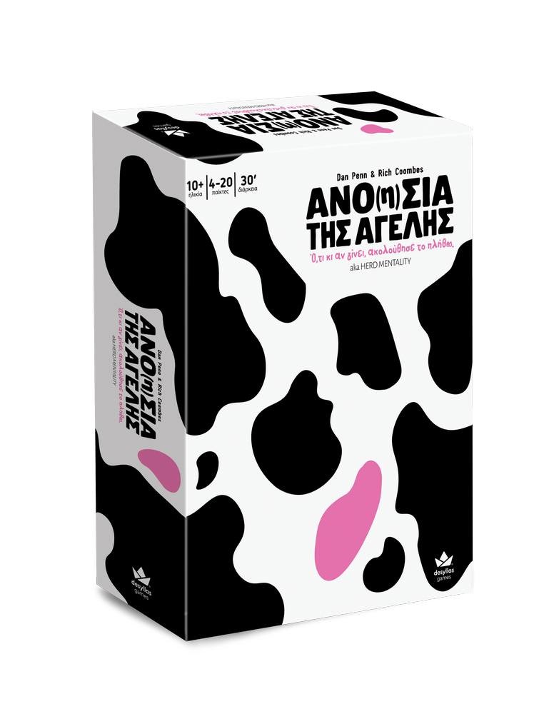 ΑΝΟΗΣΙΑ ΤΗΣ ΑΓΕΛΗΣ