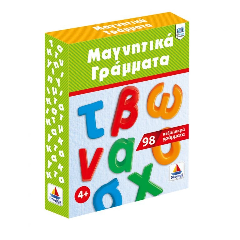 Μαγνητικά Πεζά Γράμματα 98 Τεμαχίων