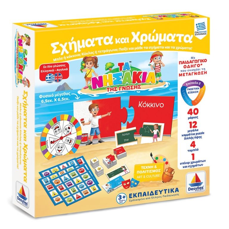 Σχήματα και χρώματα