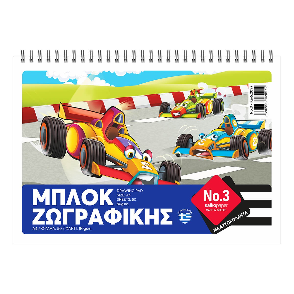 ΜΠΛΟΚ ΖΩΓΡΑΦΙΚΗΣ SALKO Νο  3 21Χ30 50 ΦΥΛΛΩΝ ΜΕ ΑΥΤΟΚ/ΤΑ