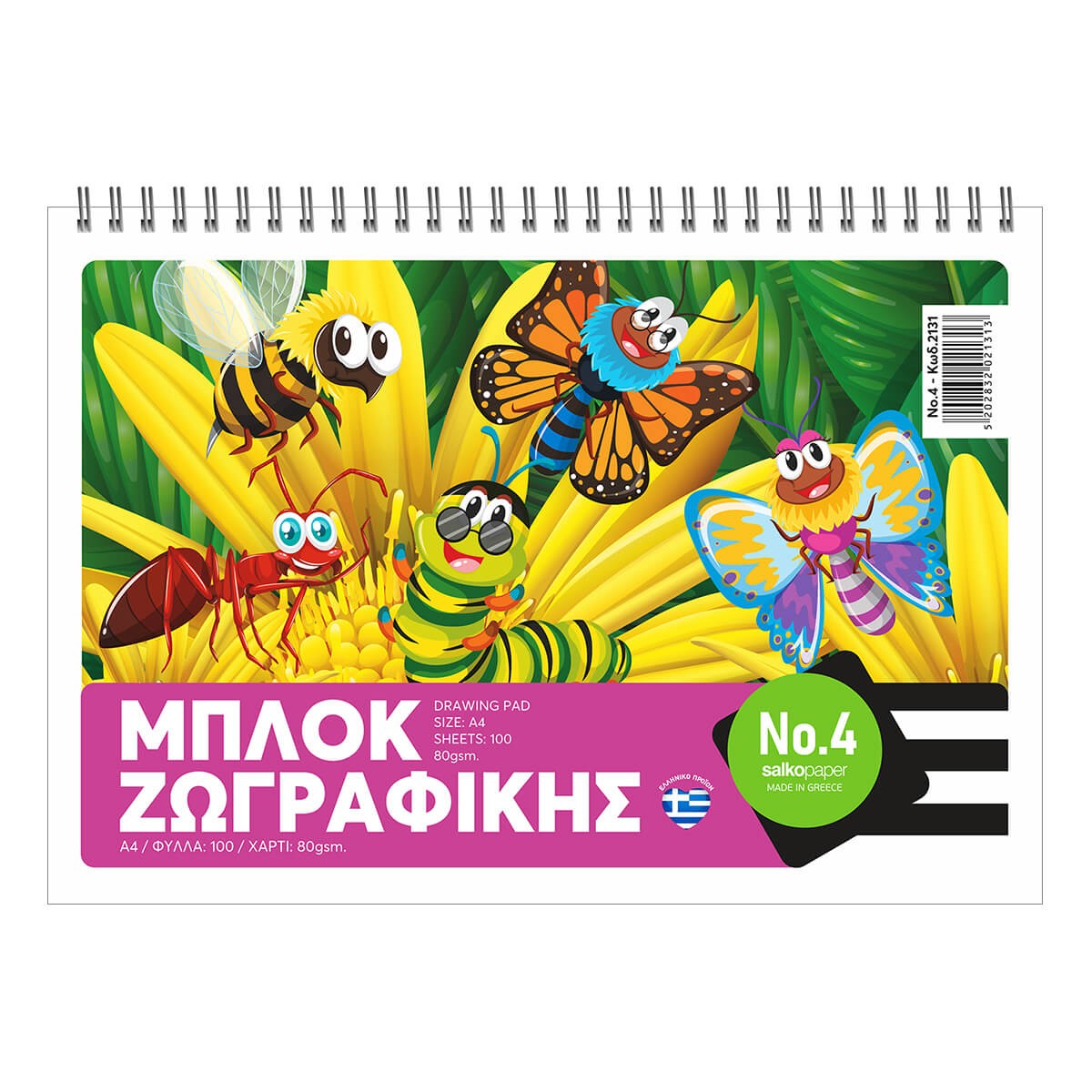 ΜΠΛΟΚ ΖΩΓΡΑΦΙΚΗΣ SALKO Νο  4 21Χ30 100 ΦΥΛΛΩΝ