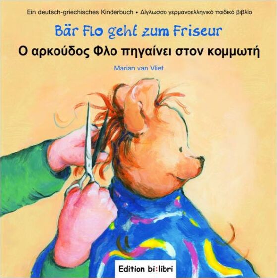 BΑR FLO GEHT ZUM FRISEUR (Ο ΑΡΚΟΥΔΟΣ ΦΛΟ ΠΗΓΑΙΝΕΙ ΣΤΟΝ ΚΟΜΜΩΤΗ)