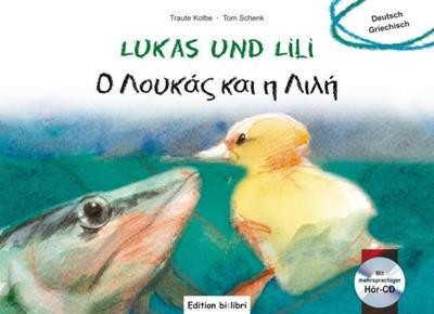 LUKAS UND LILI (Ο ΛΟΥΚΑΣ ΚΑΙ Η ΛΙΛΗ)