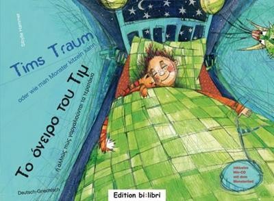 TIMS TRAUM (ΤΟ ΟΝΕΙΡΟ ΤΟΥ ΤΙΜ)