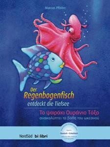 DER REGENBOGENFISCH ENDECKT DIE TIEFSEE (ΤΟ ΨΑΡΑΚΙ ΟΥΡΑΝΙΟ ΤΟΞΟ)