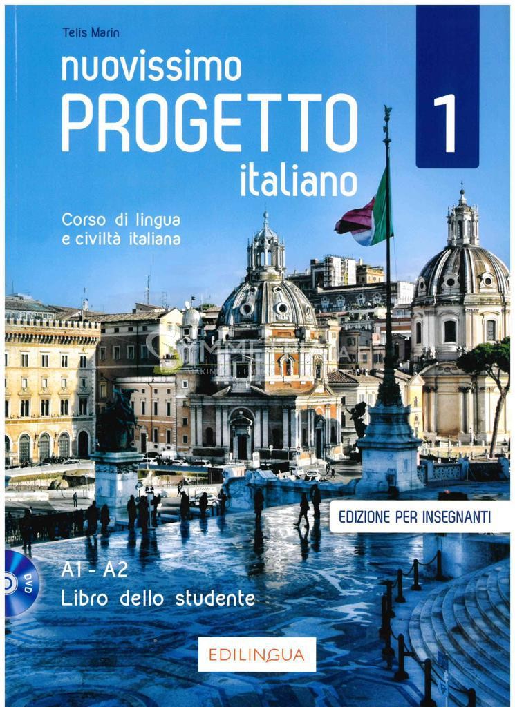 NUOVISSIMO PROGETTO ITALIANO 1 ΚΑΘΗΓΗΤΗ LIBRO DELL' INSEGNANTE (+DVD)