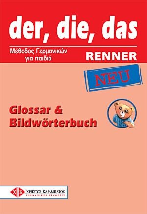 DER DIE DAS RENNER NEU GLOSSAR & BILDWORTERBUCH